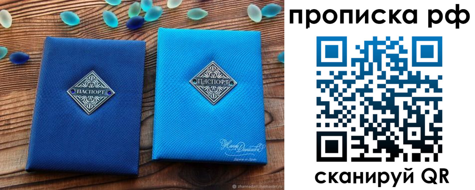 прописка поиск в Ростове