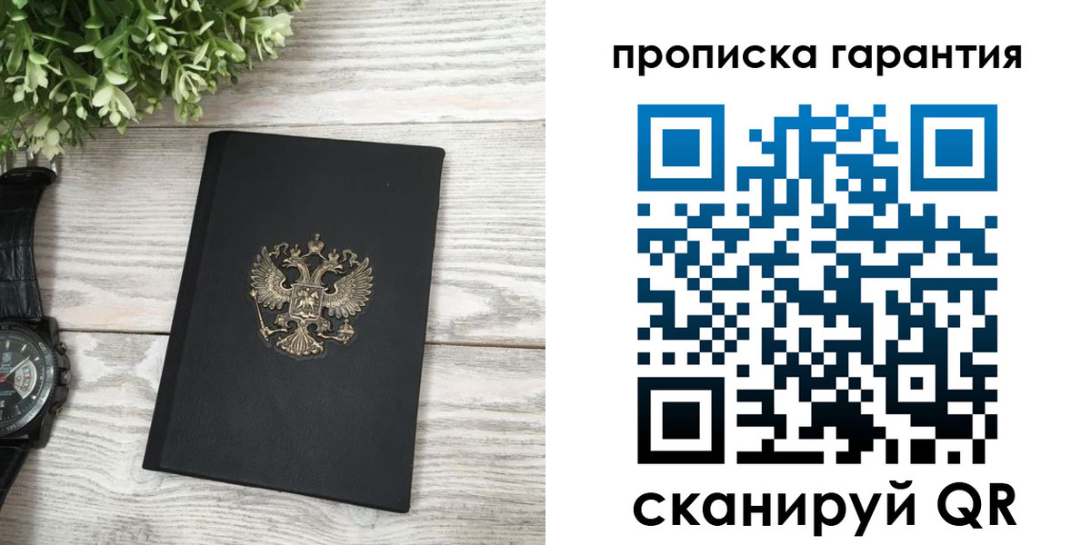 прописка поиск в Ростове