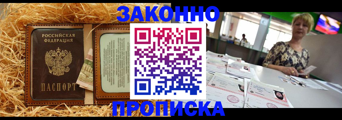 временная регистрация для всех в Ростове