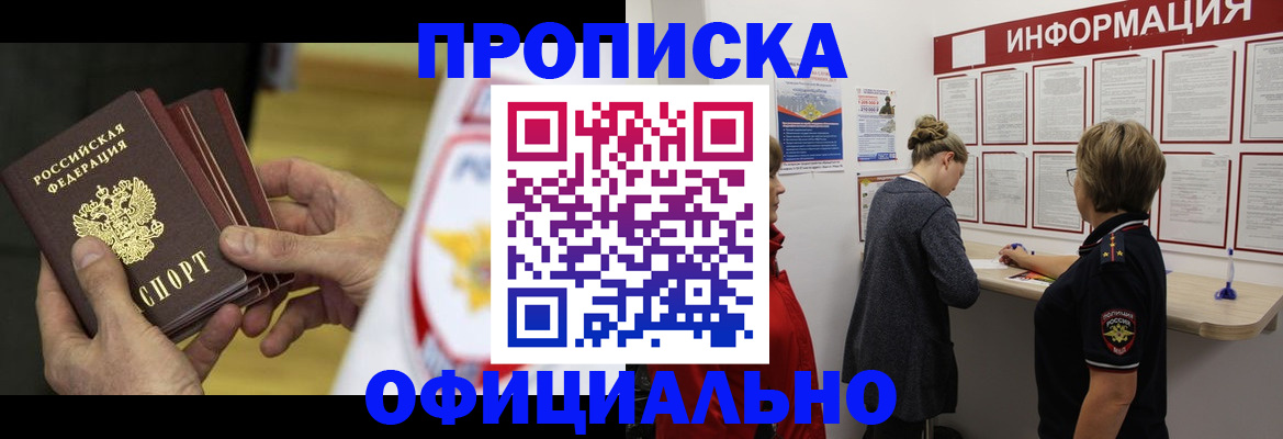 временная регистрация поиск в Ростове