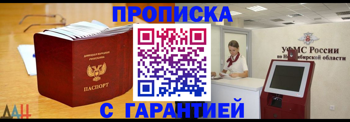 прописка иностранных граждан в Ростове