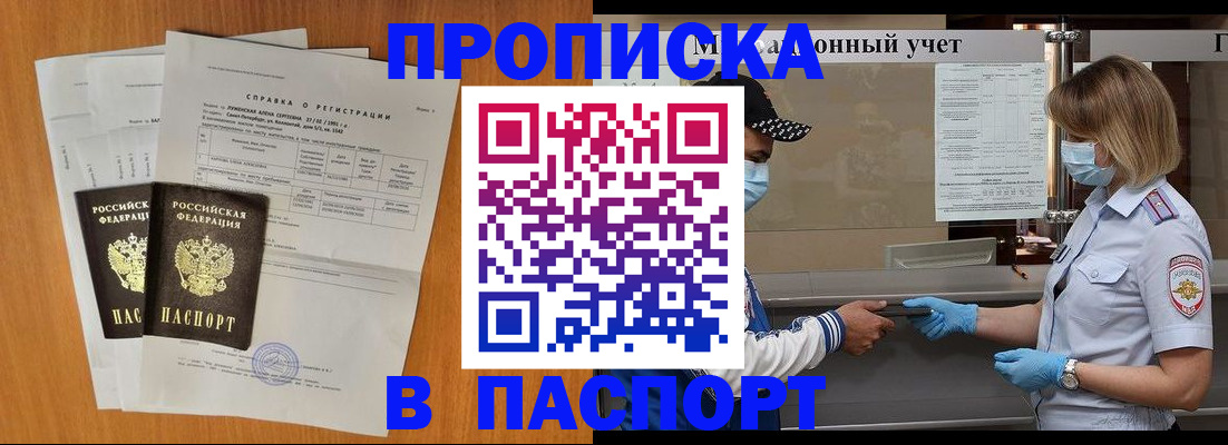 миграционный учет в Ростове