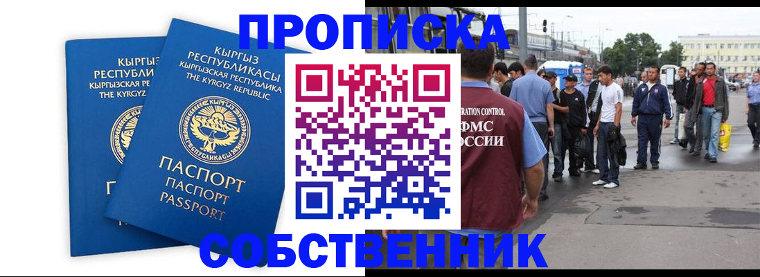 временная регистрация адрес в Ростове