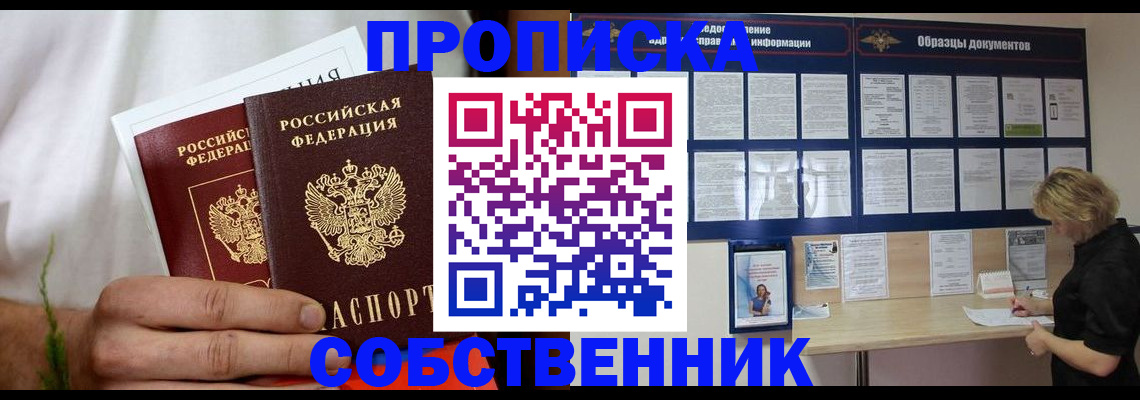 пропишу в квартире в Ростове